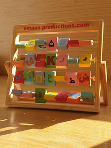 Emaan Productions : Alphabet Frame (Arabic and English)