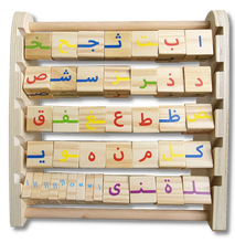 Load image into Gallery viewer, Emaan Productions: Alphabet Frame XL