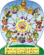 Load image into Gallery viewer, Emaan Productions : Alphabet Jigsaw
