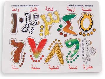 Arabic Number board - Emaan Productions