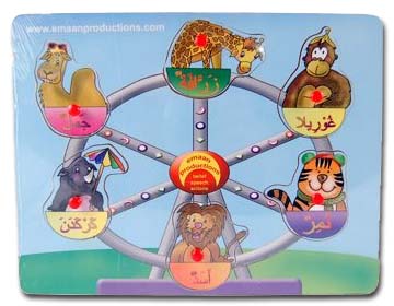 Animal puzzle board - Emaan Productions